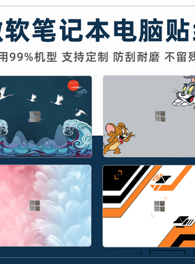 微软surface laptop5/4/3/2笔记本电脑贴纸pro9/8/7/6外壳膜Studio贴膜Book原神保护膜go全套机身膜键盘屏幕