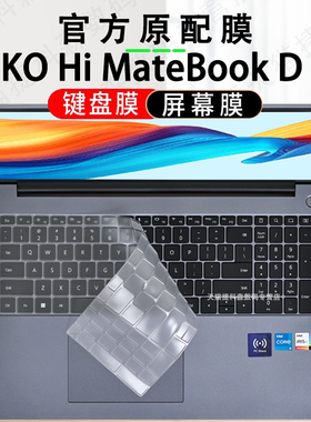 适用华为WIKO Hi MateBookD16键盘膜NIGG-16笔记本按键防尘垫电脑键位套硅胶垫罩RLEFG-16高清屏保蓝光钢化膜