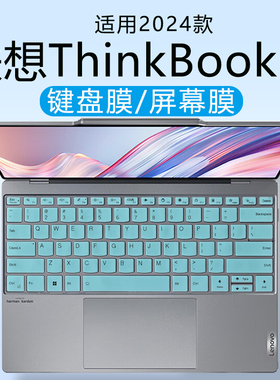 2024款联想ThinkBookX键盘膜AI旗舰本按键防尘垫thinkbook13X键位套键盘保护膜13.5寸高清屏幕屏保钢化膜覆盖
