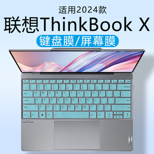 thinkbookX键盘膜屏幕膜