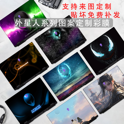 适用外星人M16R2外壳炫彩保护膜