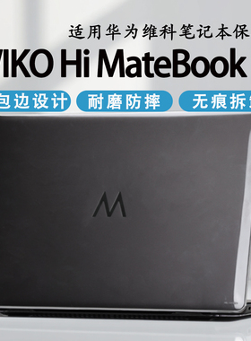 适用于WIKO华为智选Hi MateBook 14保护壳D14SE电脑保护套MASC-24维科D16笔记本防摔壳全包边配件键盘膜屏幕