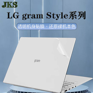 15.6 2023款 gram外壳保护膜SuperSlim电脑贴纸16寸机身防刮膜14 17英寸笔记本钢化膜屏保配件