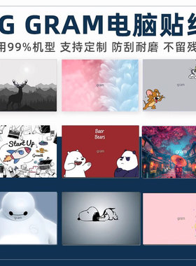 LG gram 16 2023电脑贴纸14Z90QB笔记本外壳膜16Z90QC机身保护套17Z90QG配件15Z90N透明壳13屏幕15Z990键盘