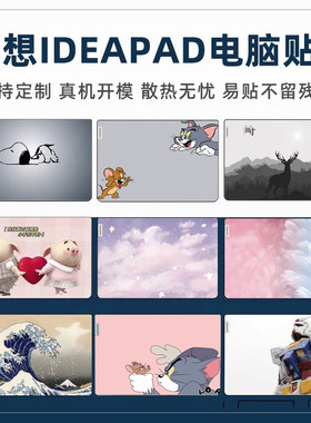 联想ideapad 15 ALC7电脑贴纸2022笔记本外壳膜14寸机身保护套14sIML配件15S ITL透明壳K14屏幕天骄16键盘膜