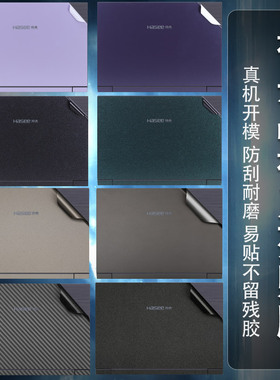15.6寸神舟战神S8-DA5NS电脑外壳膜T8-DA9NT神州Z7/Z7M/Z7T/S7T笔记本贴纸G8/S9贴膜17.3CU5NB保护膜屏幕键盘