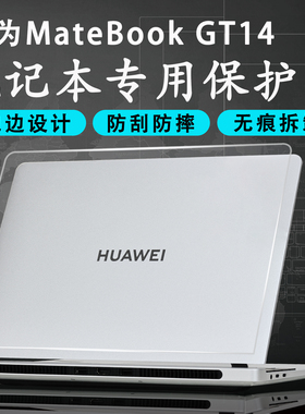 适用于华为MateBookGT14保护壳ENZH-32笔记本保护套matebook14电脑防护壳游戏本机身防摔套D14D16透明保护壳