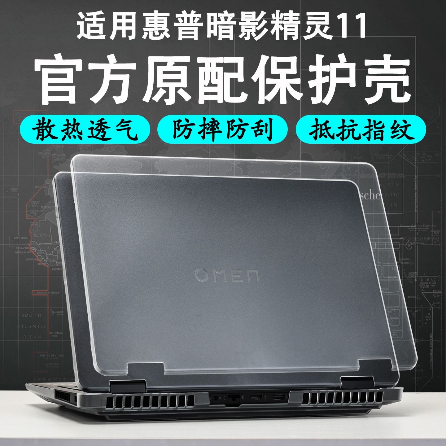 适用于惠普暗影精灵11保护壳16-am笔记本防摔壳16-ap锐龙版电脑外壳保护套i7游戏本保护外壳套16英寸屏幕膜
