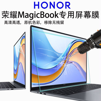 荣耀专用屏幕保护膜·键盘膜