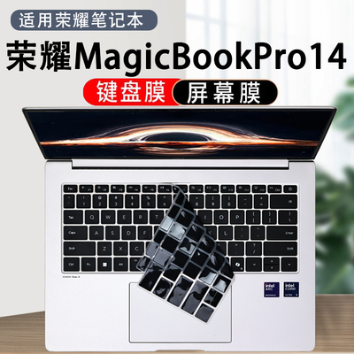 适用荣耀MagicBookPro14键盘膜