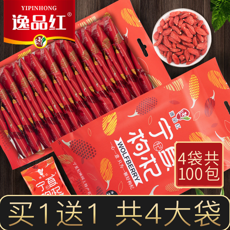 【拍1发2斤】宁夏特级枸杞子500g正宗大粒免茶男肾小包装洗