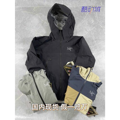 始祖鸟BETA硬壳sl防风防水冲锋衣