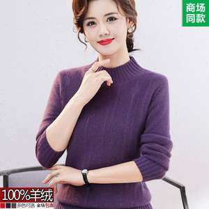 正品鄂尔多斯市100%纯羊绒衫女中年冬季加厚半高领洋气妈妈装毛衣