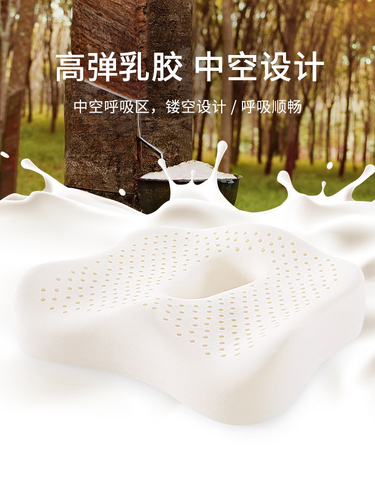 Thailand Latex Cushion Office Sedentary Car Summer Chair Cushion Pregnant Women Hemorrhoid Cushion Beautiful Butt Student Fart Cushion