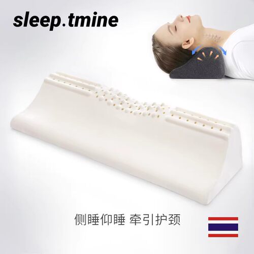 泰国乳胶颈椎枕助睡眠护颈
