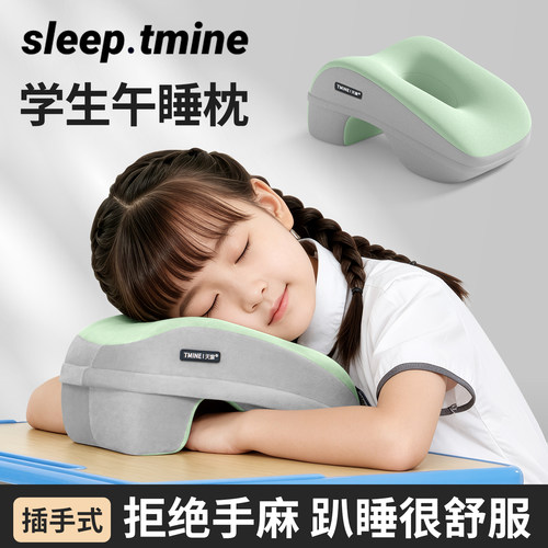 儿童午睡枕小学生教室午休专用趴睡枕睡觉抱枕趴桌睡枕头趴睡神器