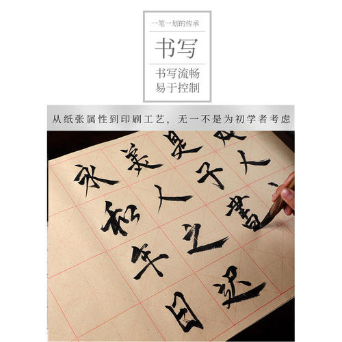 秉文轩毛边纸米字格仿古毛边书法专用纸练毛笔字纸加厚米格纸偏白 - 封面