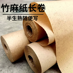 复古竹麻纸加厚毛边纸百米长卷半生熟篆隶毛笔书法字楷书纸大字纸