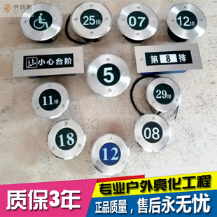 数字指示LED排位灯 剧院台阶踏步嵌入式号码地埋灯影院座位排号灯