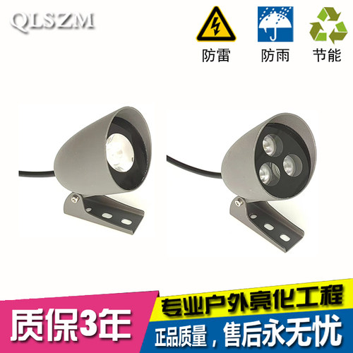 乔朗斯防水射灯一束光