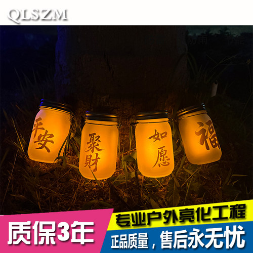 网红太阳能梅森瓶盖火焰灯庭院花园布置装饰防水瓶子挂树小夜灯