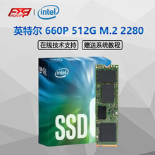 369元包邮 英特尔 660P M.2 固态硬盘 512G