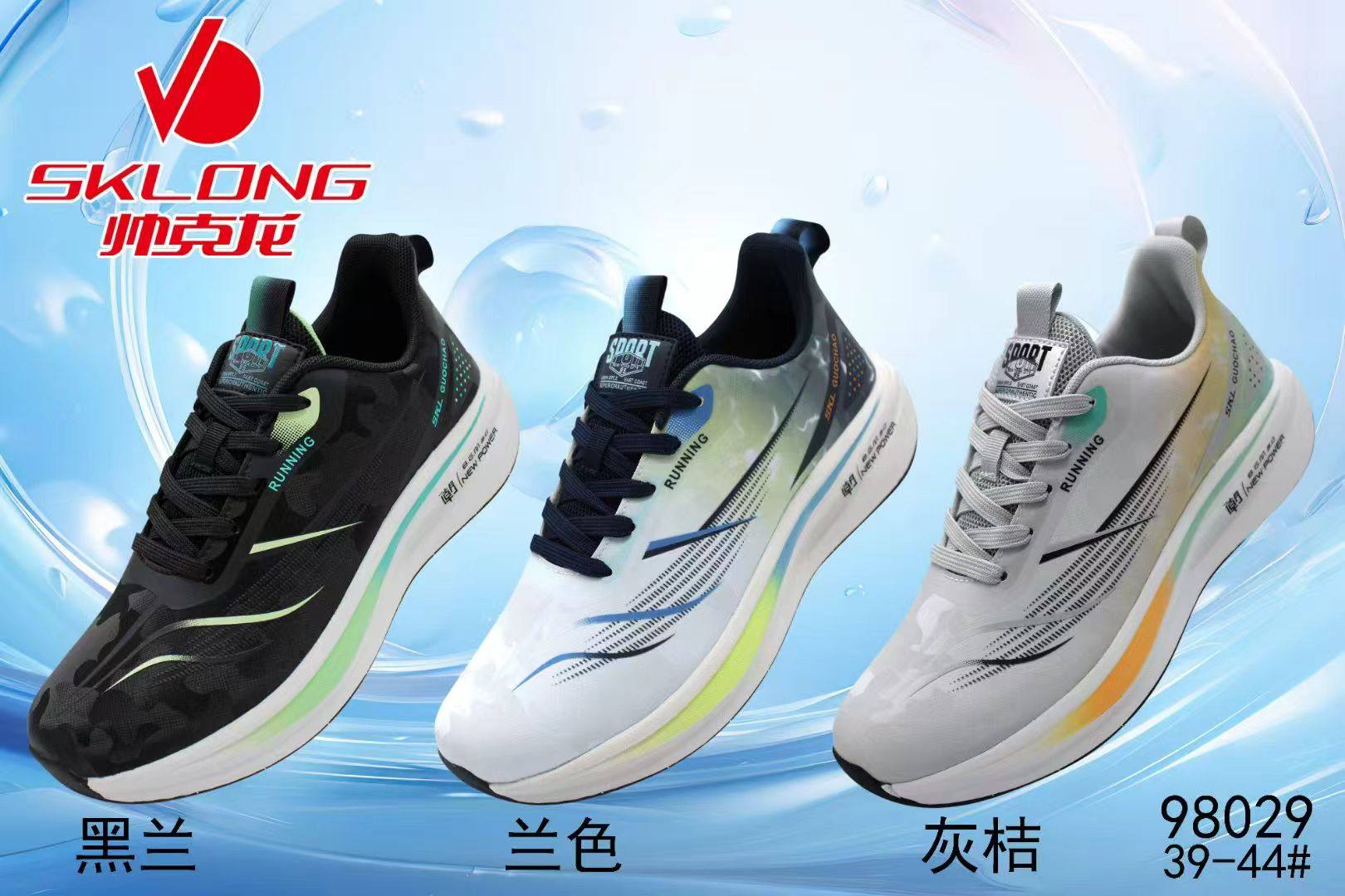 帅克龙2025秋款皮面防水学生运动鞋防滑跑步鞋休闲鞋男鞋潮98029