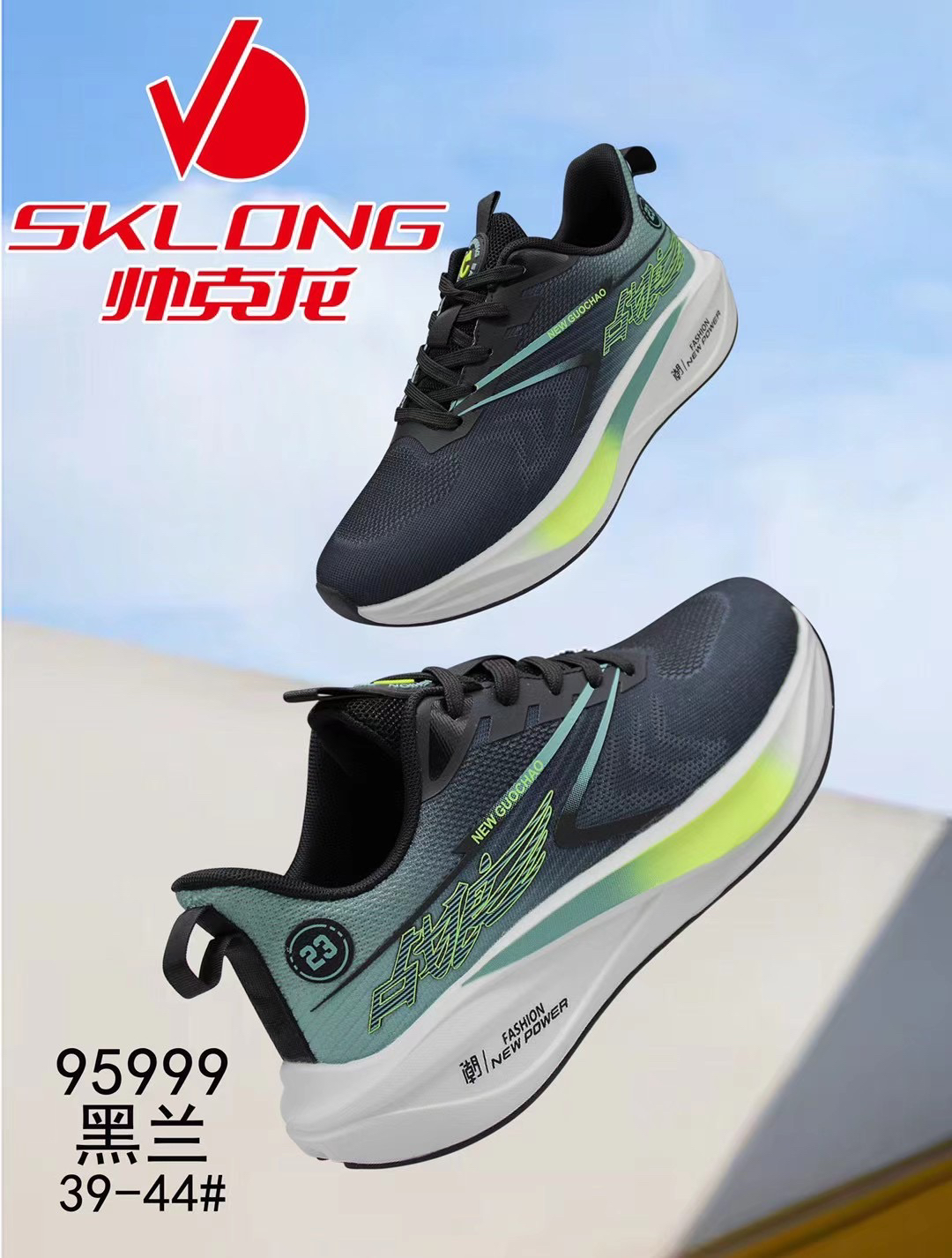 帅克龙2025春款透气网面学生运动鞋防滑跑步鞋休闲鞋男鞋潮95999