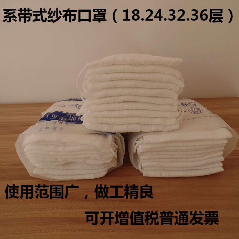 36层24层加厚棉纱口罩 纯棉脱脂纱布口罩 防尘打磨口罩 劳保口罩在类目 居家日用, 防护用品, 口罩中 - 来自Buy2taobao.com提供专业的淘宝代购服务