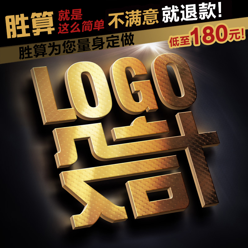 商標logo設計原創品牌制作企業標志vi字體圖標志公司定制滿意為止