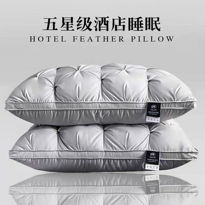 希尔顿五星级酒店羽绒枕头100%白鹅枕芯单人护颈椎助睡眠家用一对