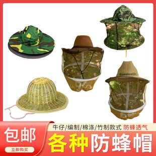养蜂帽子防蜂衣服迷彩防尘帽夏季薄款透气防蛰网纱防蚊虫蜜蜂用具