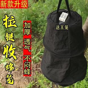 拉链款布制收蜂笼装蜜蜂收拢袋野外引蜂招蜂收蜂笼分蜂器养蜂工具