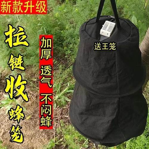 拉链款布制收蜂笼装蜜蜂收拢袋野外引蜂招蜂收蜂笼分蜂器养蜂工具
