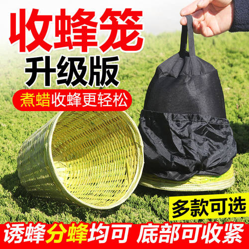 收蜂笼竹编黑布招蜂笼野外收蜜蜂笼诱蜂专用分蜂群收土蜜蜂黑布笼