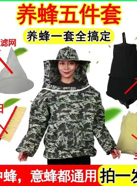 多采蜜防蜂服蜂衣蜂帽买一送五