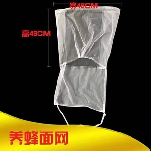包邮 养蜂工具大号养蜂面罩防护网蜜蜂面网蜂帽面纱防蜂罩蜜蜂用具