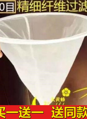 蜂蜜滤网150目精密尼龙网