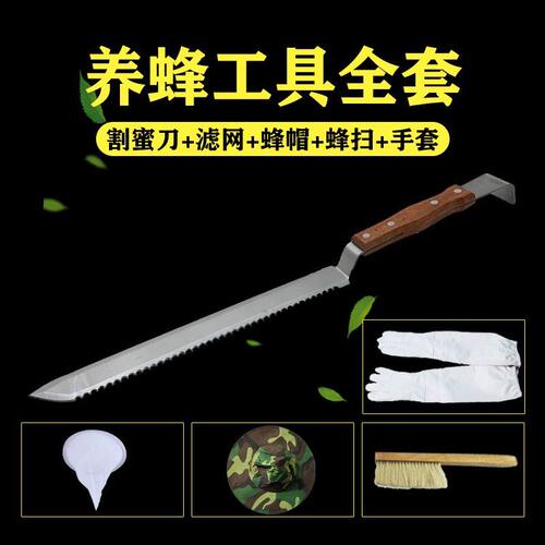 割蜜刀锋利新款不锈钢大号超薄割蜡盖专用多功能取蜂蜜刀养蜂工具
