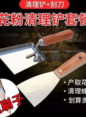 蜜蜂用具蜂箱清理铲花粉清理工具蜜蜂箱杂物清理器取蜡铲养蜂工具