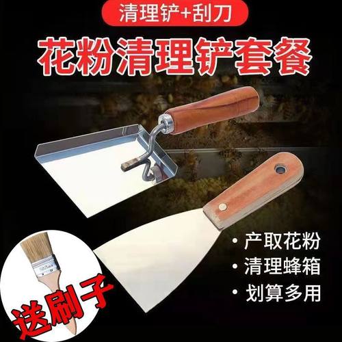 蜜蜂用具蜂箱清理铲花粉清理工具蜜蜂箱杂物清理器取蜡铲养蜂工具