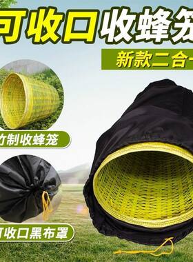竹制收蜂笼野外专用加厚诱蜂笼天然蜂蜡全套招蜂工具捕蜂器收蜂袋