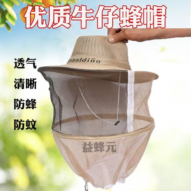 2024养蜂防护帽透气牛仔防蜂帽加厚面网防蜂迷彩蜂帽透气蜜蜂用具