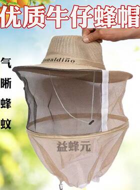 2025养蜂防护帽透气牛仔防蜂帽加厚面网防蜂迷彩蜂帽透气蜜蜂用具