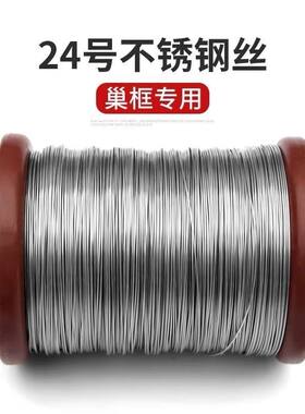巢框不锈钢丝养蜂工具蜂巢蜜蜂蜂箱24号钢丝巢础埋线器蜂巢框铜眼
