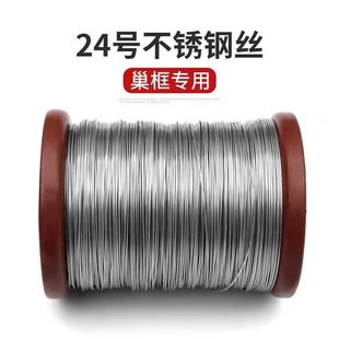 巢框不锈钢丝养蜂工具蜂巢蜜蜂蜂箱24号钢丝巢础埋线器蜂巢框铜眼