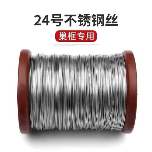 巢框不锈钢丝养蜂工具蜂巢蜜蜂蜂箱24号钢丝巢础埋线器蜂巢框铜眼