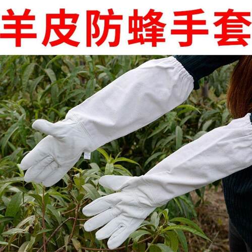 羊皮手套防蜜蜂蛰刺蜂帽防割养蜂专用防护服蜂衣蜜蜂用具取蜜手套