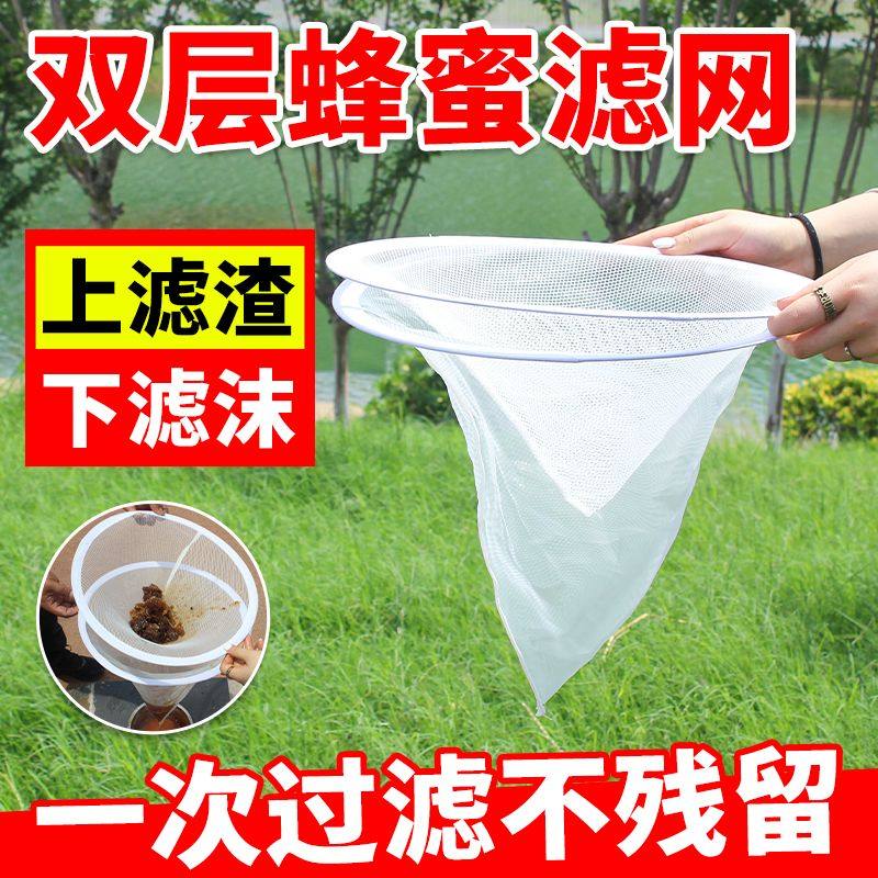 新款双层隔渣锥形蜂蜜过滤网漏网专用网筛整套尼龙超细过滤器养蜂,畜牧/养殖物资,畜牧/养殖器械,淘宝优惠券,粉丝福利购,淘宝优惠卷