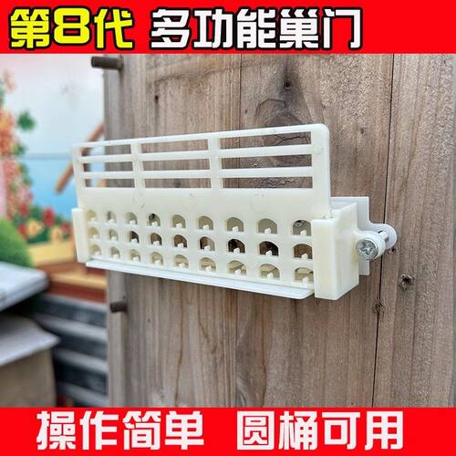 第八代多功能巢门蜂王防跑片脱粉器防跑片中蜂圆桶专用十框箱巢门